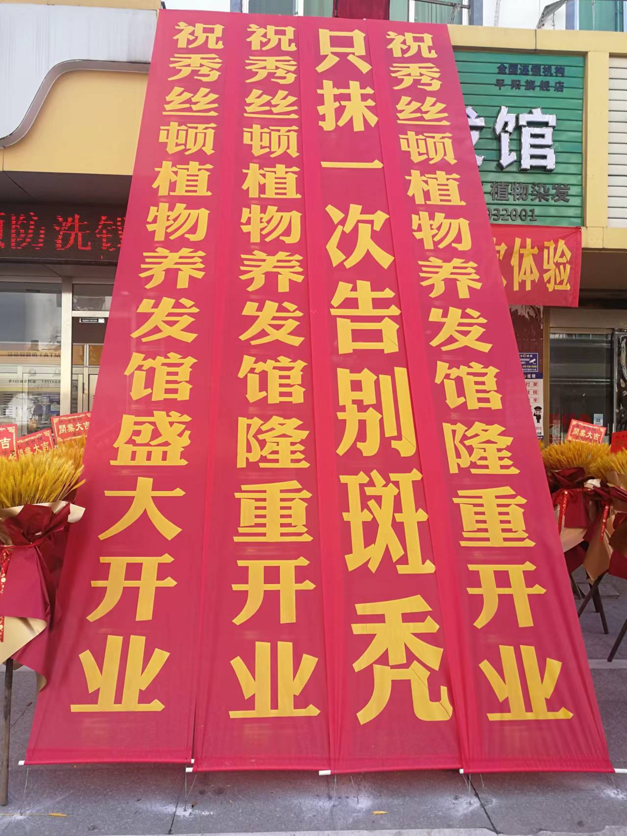 斑秃一次治愈加盟连锁