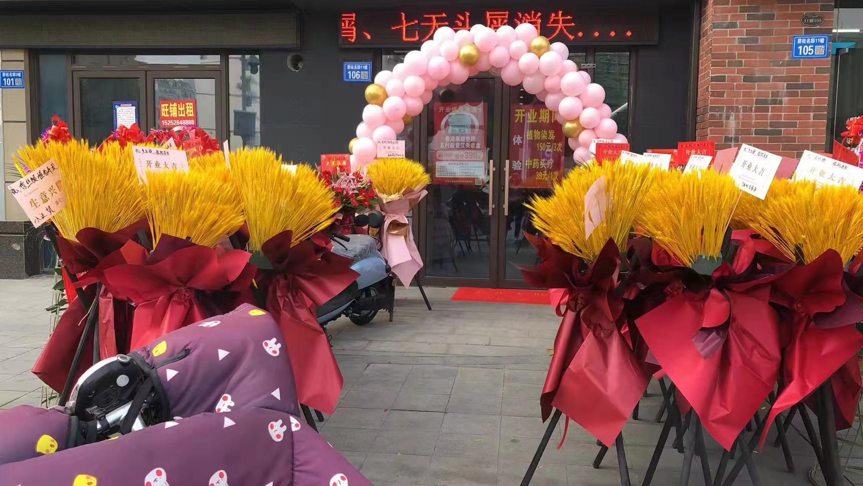 指甲花养发加盟