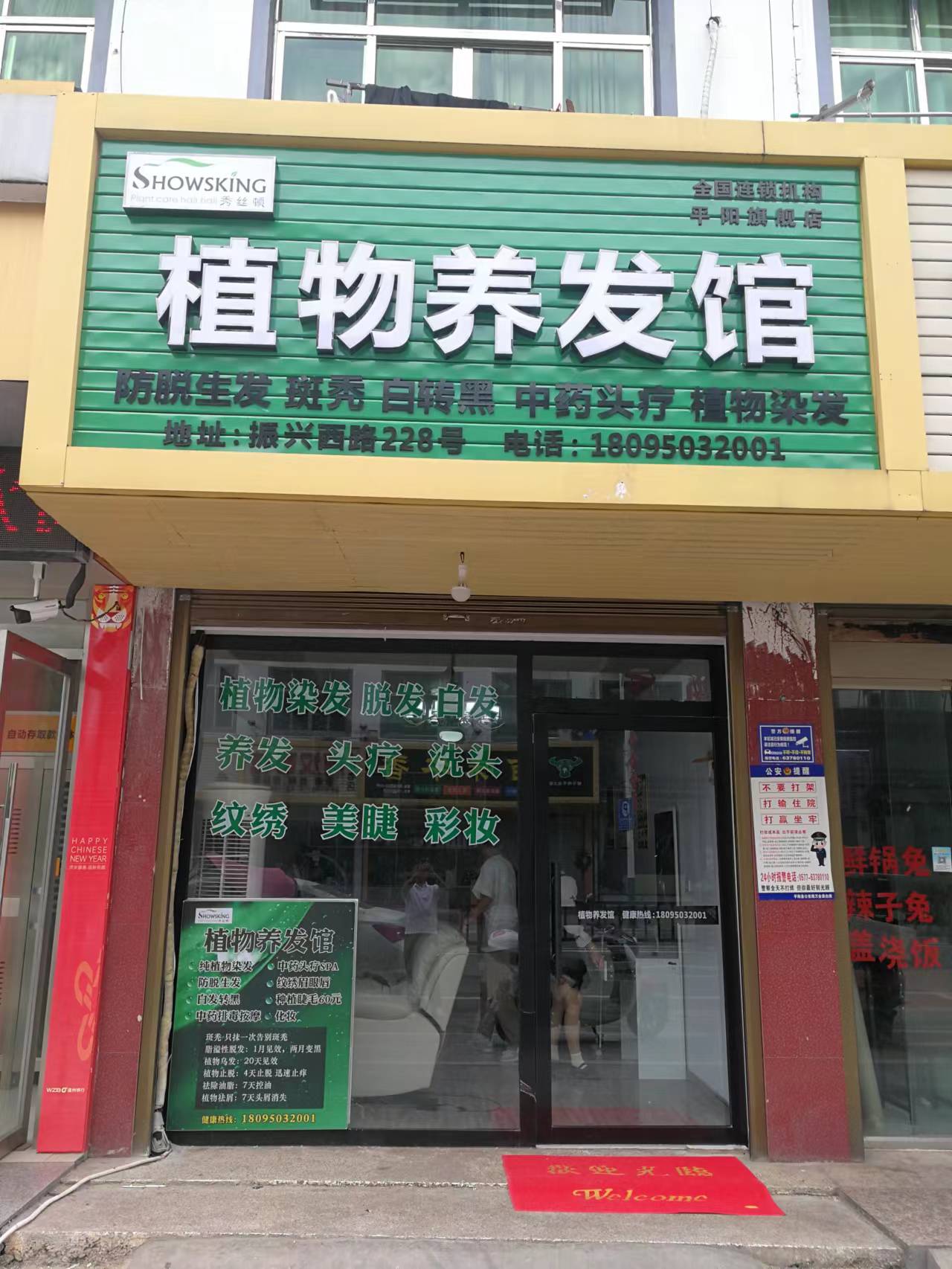 斑秃一次治愈加盟
