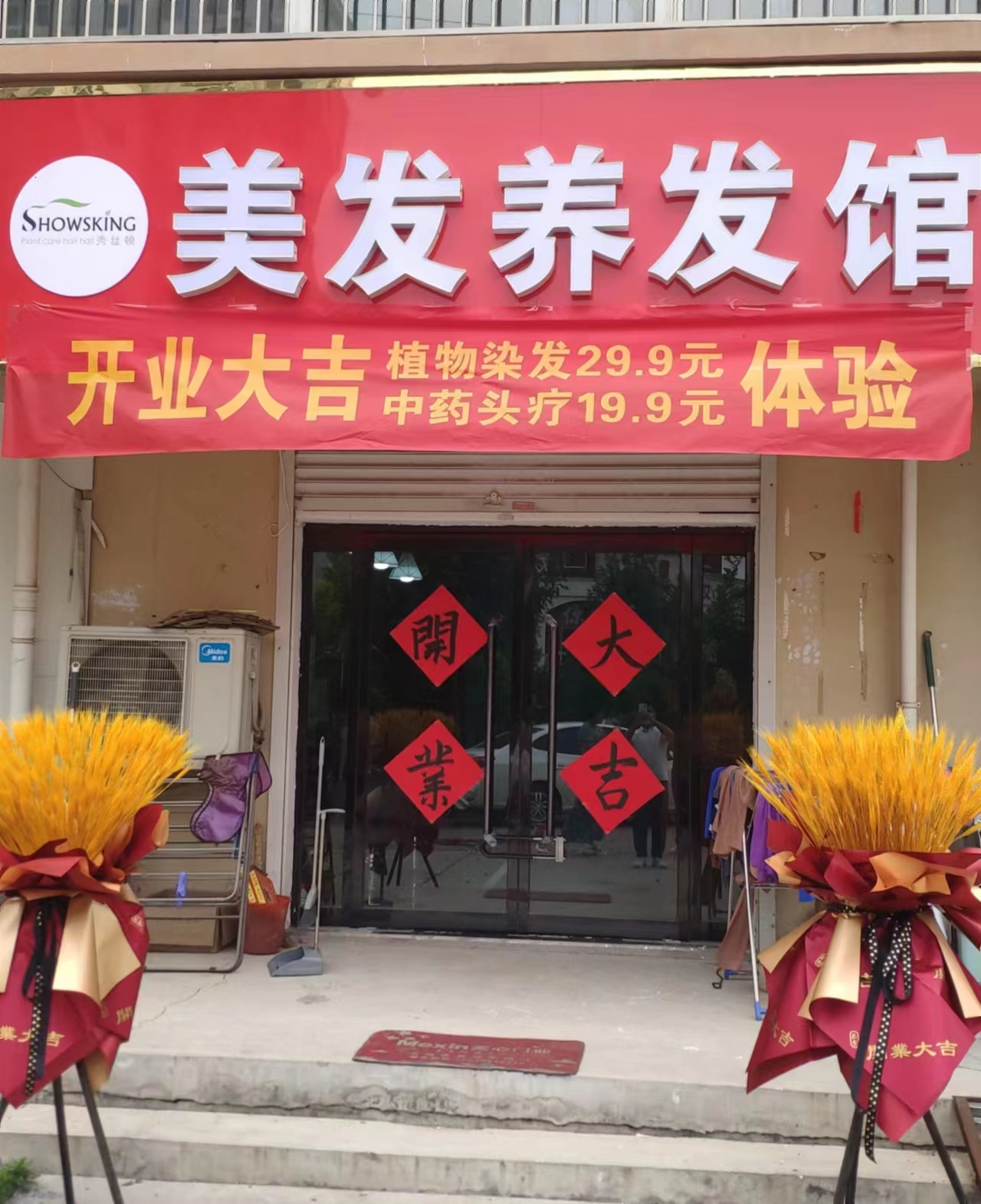 秀丝顿植物养发连锁招商代理