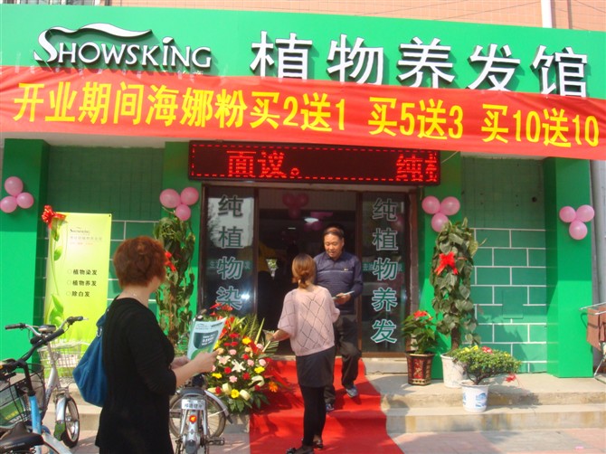秀丝顿植物养发防脱发
