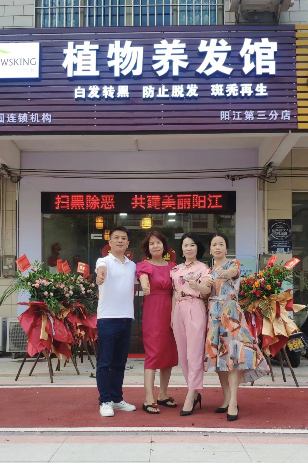 秀丝顿植物养发。它是一种安全、高效、无副作用的养发方法